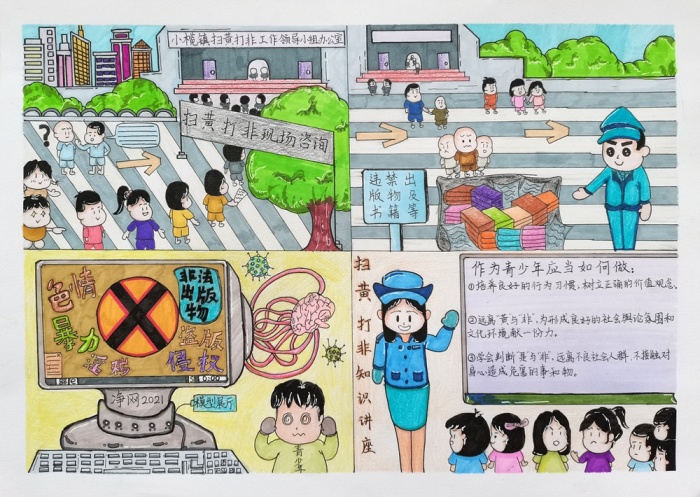 東升高級中學(xué)舉辦“掃黃打非”法治繪畫大賽 東升高級中學(xué)舉辦“掃黃打非”法治繪畫大賽