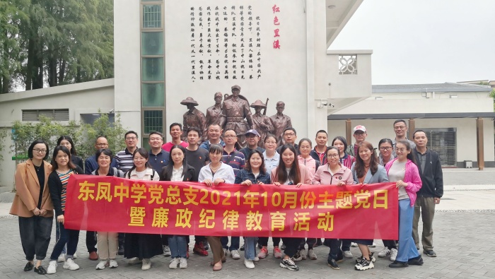 緬懷革命先烈，傳承紅色精神