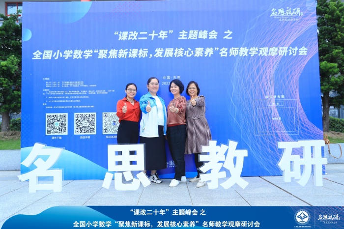 向名師學(xué)習(xí) 促教師專業(yè)成長 向名師學(xué)習(xí) 促教師專業(yè)成長
