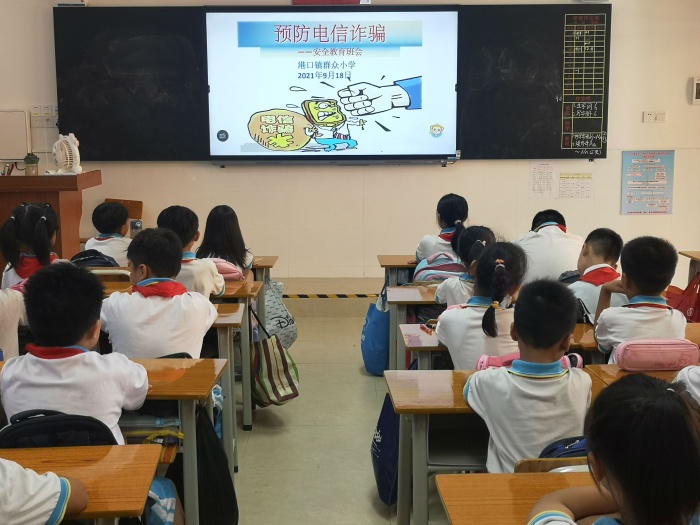 防電信詐騙，創(chuàng)平安校園
