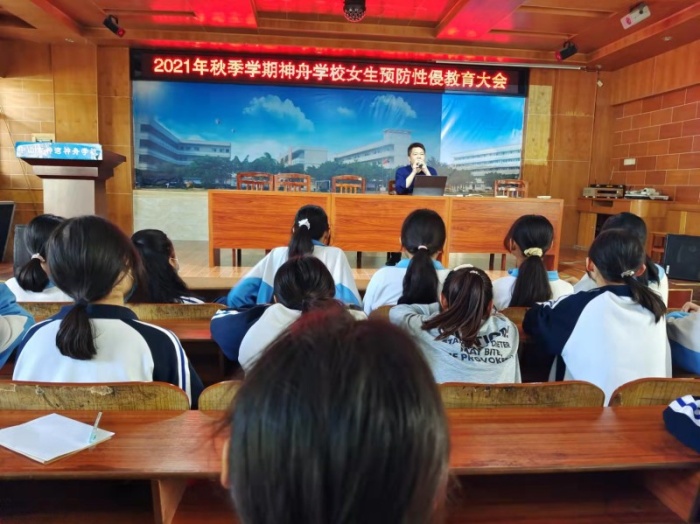 神舟學(xué)校開展女生“守護(hù)花開·預(yù)防性侵害”? 法制專題教育活動(dòng)