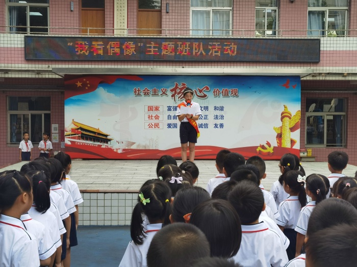 石岐實驗小學(xué)“我看偶像”主題班會  石岐實驗小學(xué)“我看偶像”主題班會