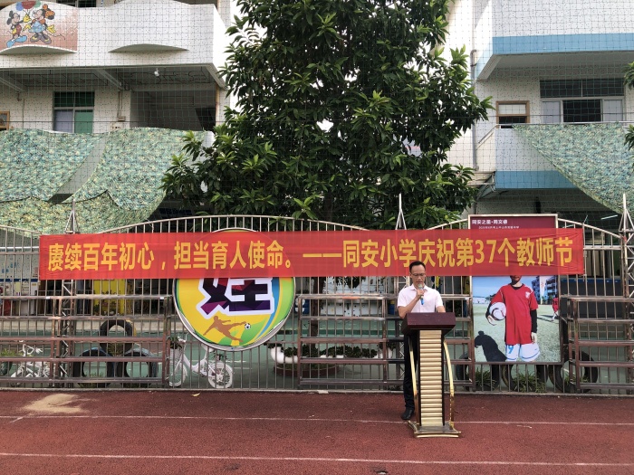賡續(xù)百年初心，擔(dān)當(dāng)育人使命
