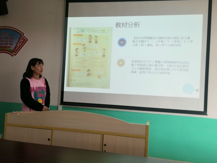 精心構(gòu)思巧說課，綻放魅力展風(fēng)采