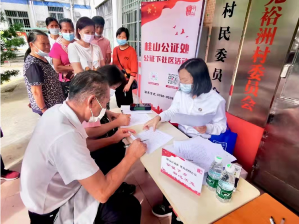 中山市桂山公證處將公證服務(wù)送到市民“家門口” 中山市桂山公證處將公證服務(wù)送到市民“家門口”