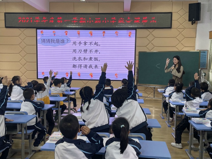 品德育課堂，賞教育藝術(shù)