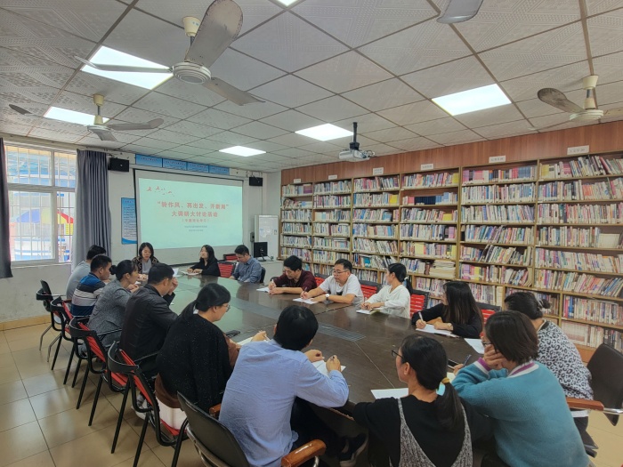 中山市沙溪華強學(xué)校開展“轉(zhuǎn)作風(fēng)、再出發(fā)、開新局”大調(diào)研大討論活動