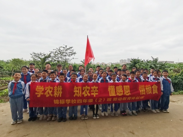 學(xué)農(nóng)耕 知農(nóng)辛 懂感恩 惜糧食 | 錦標(biāo)學(xué)校開展學(xué)生勞動教育體驗活動 學(xué)農(nóng)耕 知農(nóng)辛 懂感恩 惜糧食 | 錦標(biāo)學(xué)校開展學(xué)生勞動教育體驗活動