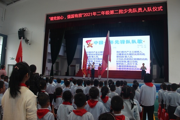 九洲基小學(xué)舉行2021年少先隊(duì)第二批隊(duì)員入隊(duì)儀式  九洲基小學(xué)舉行2021年少先隊(duì)第二批隊(duì)員入隊(duì)儀式