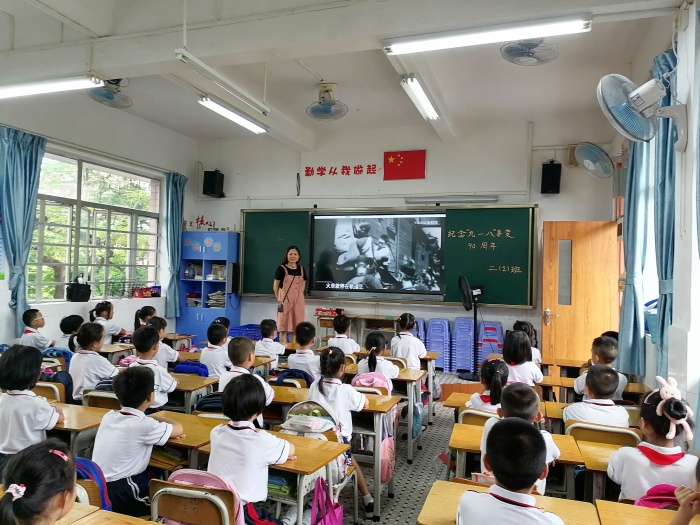 勿忘國恥 警鐘長鳴 勿忘國恥 警鐘長鳴
