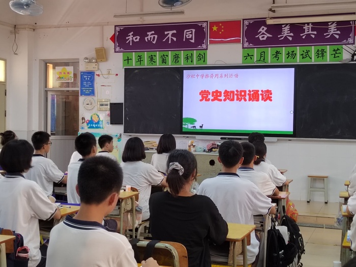 誦百年偉業(yè)，寫(xiě)時(shí)代新篇