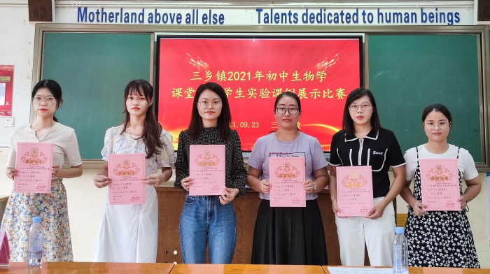 創(chuàng)新展魅力 交流促成長——三鄉(xiāng)鎮(zhèn)2021年初中生物學(xué)課堂教學(xué)學(xué)生實驗課例展示比賽 創(chuàng)新展魅力 交流促成長——三鄉(xiāng)鎮(zhèn)2021年初中生物學(xué)課堂教學(xué)學(xué)生實驗課例展示比賽