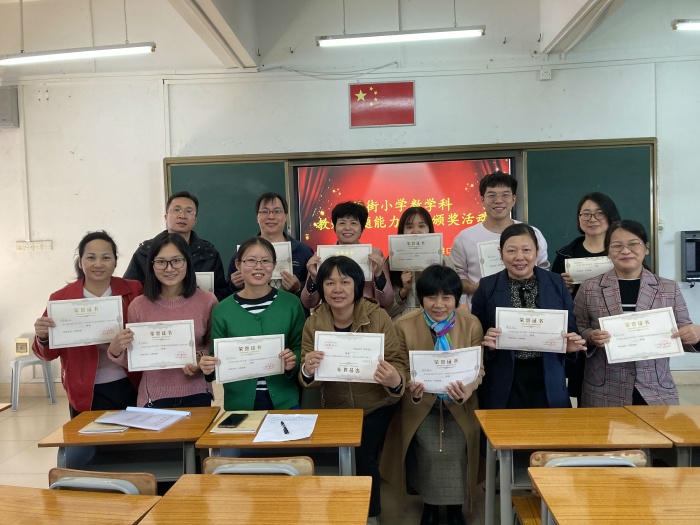 西街小學(xué)舉行數(shù)學(xué)教師解題能力大賽 西街小學(xué)舉行數(shù)學(xué)教師解題能力大賽