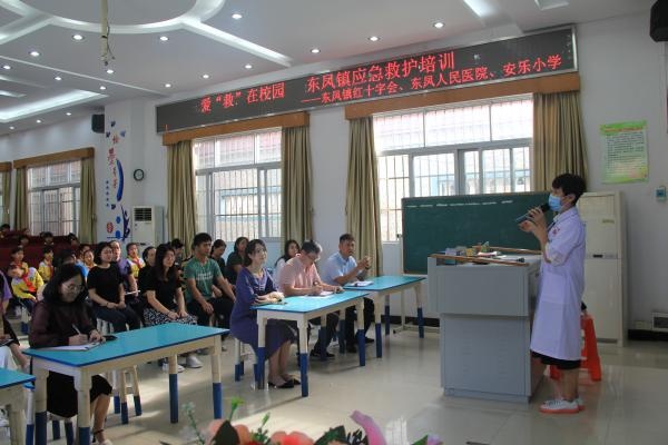 東鳳鎮(zhèn)安樂小學開展應急救護培訓 東鳳鎮(zhèn)安樂小學開展應急救護培訓