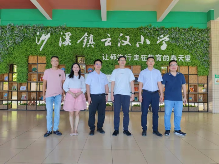 浩渺行無極，揚帆但信風 ——沙溪鎮(zhèn)黨委書記徐成彬蒞臨云漢小學調(diào)研指導