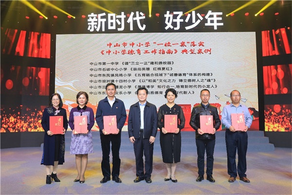 中學(xué)唯一！中山一中德育工作獲評(píng)首批中山市中小學(xué)“一校一案”落實(shí)《中小學(xué)德育工作指南》典型案例