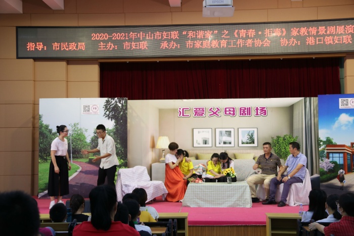 以情景劇詮釋家庭教育，觸動(dòng)心弦引人深思
