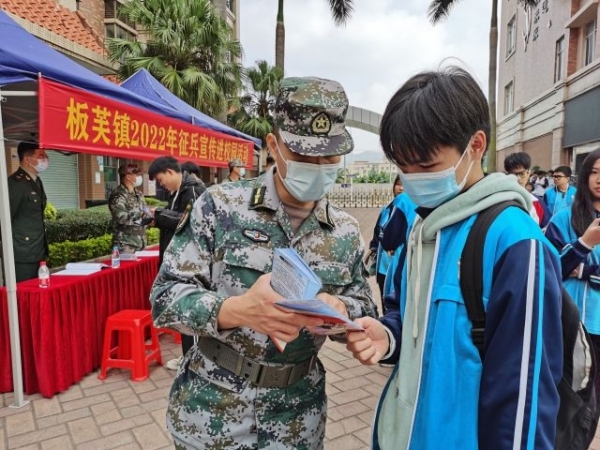 板芙鎮(zhèn)多措并舉，全力推進(jìn)2022年上半年征兵工作