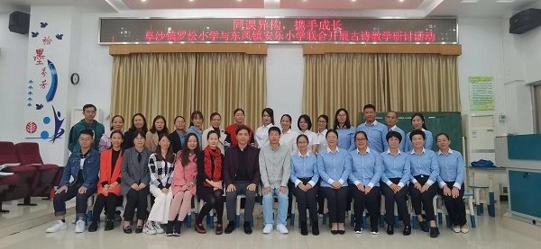 創(chuàng)詩境同課異構(gòu) 話詩情殊途同歸 創(chuàng)詩境同課異構(gòu) 話詩情殊途同歸