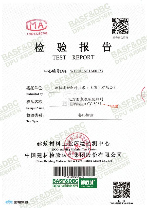 新國標(biāo)什么時(shí)候可以出報(bào)告？GB36246-2018全國首個(gè)檢測(cè)報(bào)告出爐