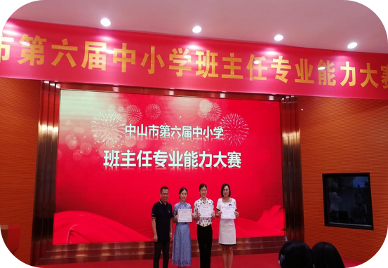 班主任頒獎(jiǎng).png