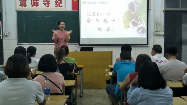 班主任向與會家長反饋孩子開學(xué)情況