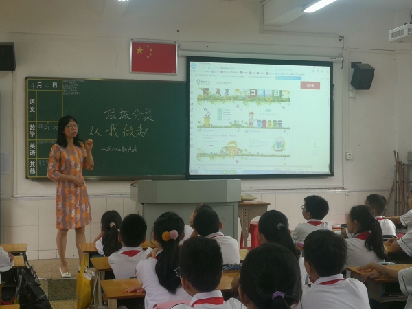 五2班陳喜鳳老師在為學生上“垃圾分類 從我做起”主題班會.jpg