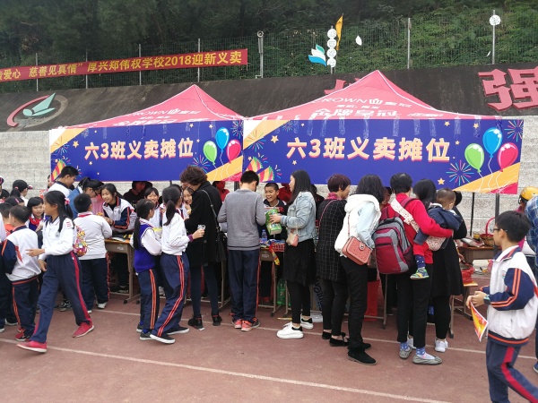六3班義賣現(xiàn)場(chǎng).jpg