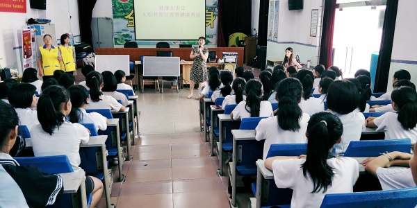 健康教育大課堂