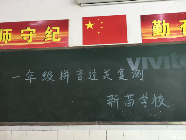 拼音過關(guān)檢測