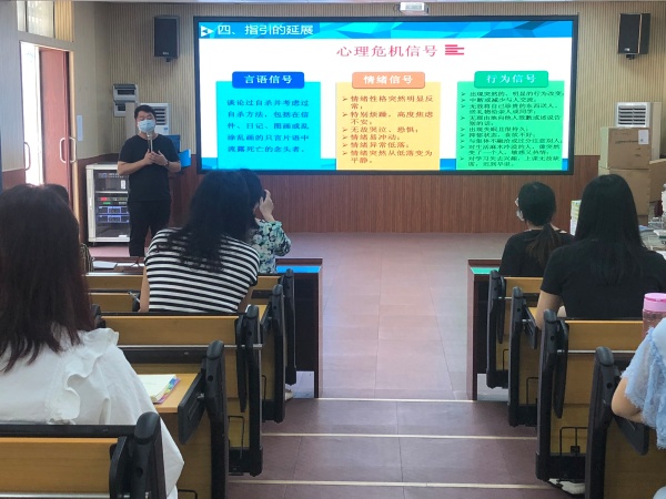 返校心理建設(shè)指引專題培訓(xùn)3.JPG