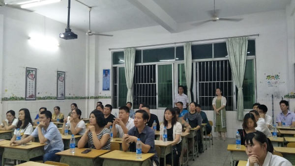 家長會現(xiàn)場