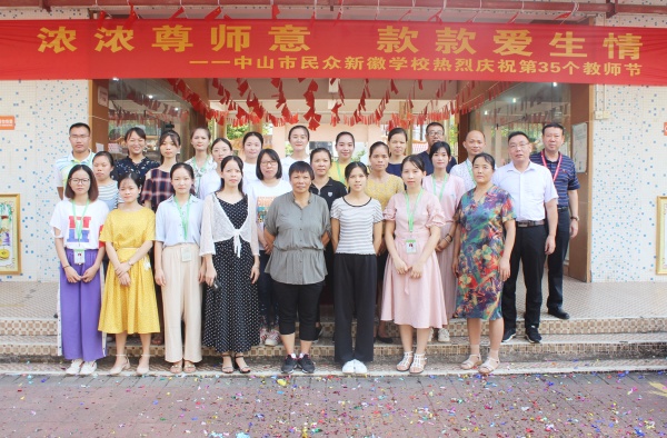 班主任合影.jpg