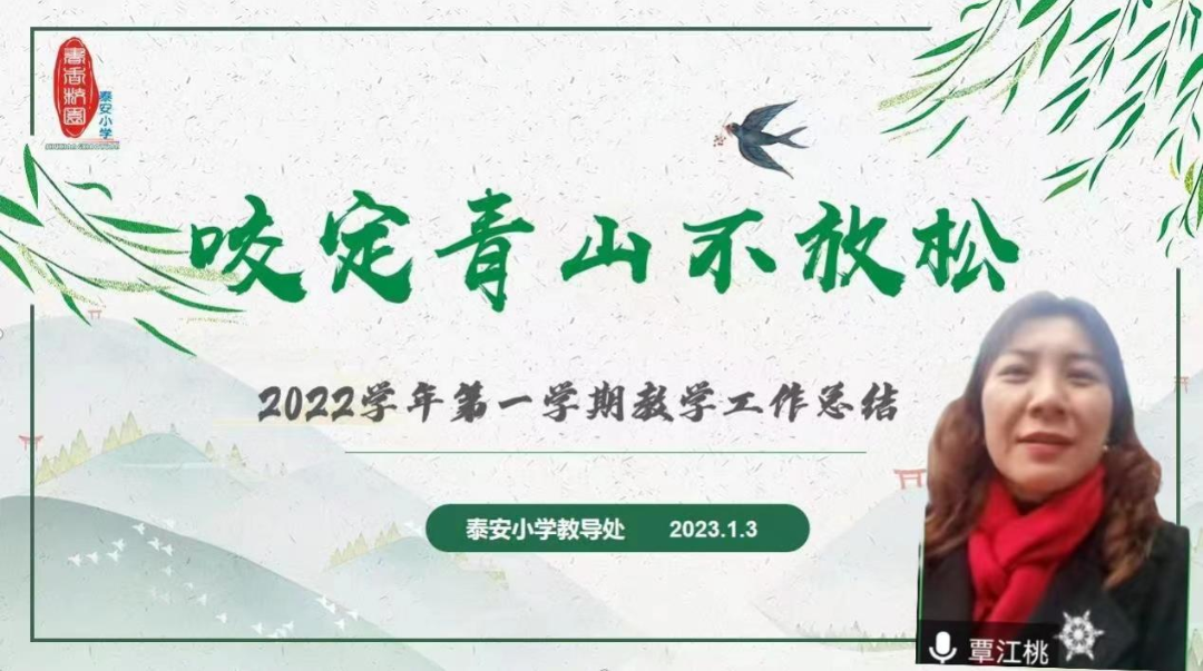 1670400831408058332.jpg 圖6 周曉彤老師做開題報(bào)告.jpg