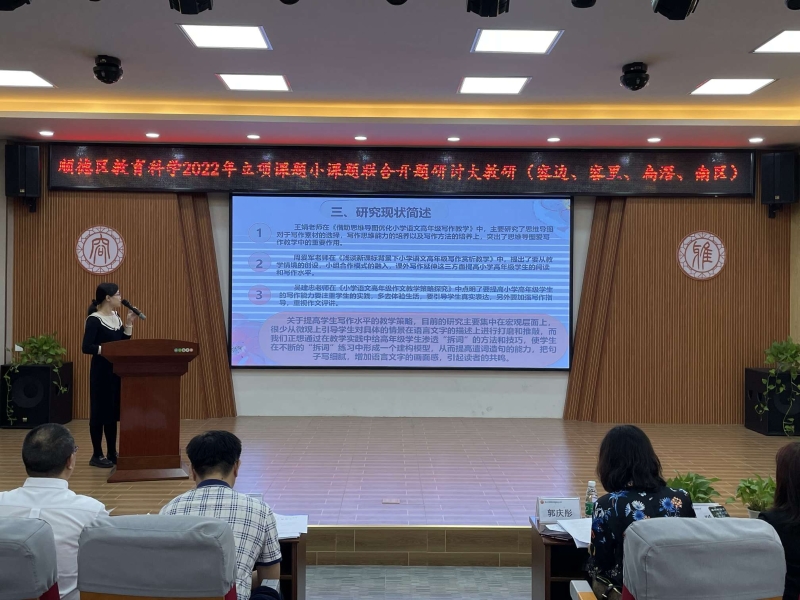 1670400809782007746.jpg 圖4 陳麗蘊(yùn)老師做開題報(bào)告.jpg