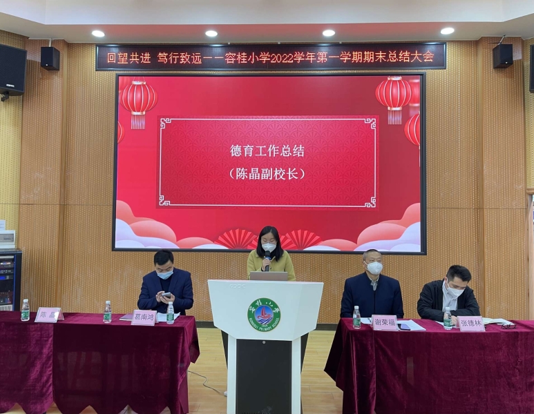 1672999716770084888.jpg 陳校發(fā)言.jpg