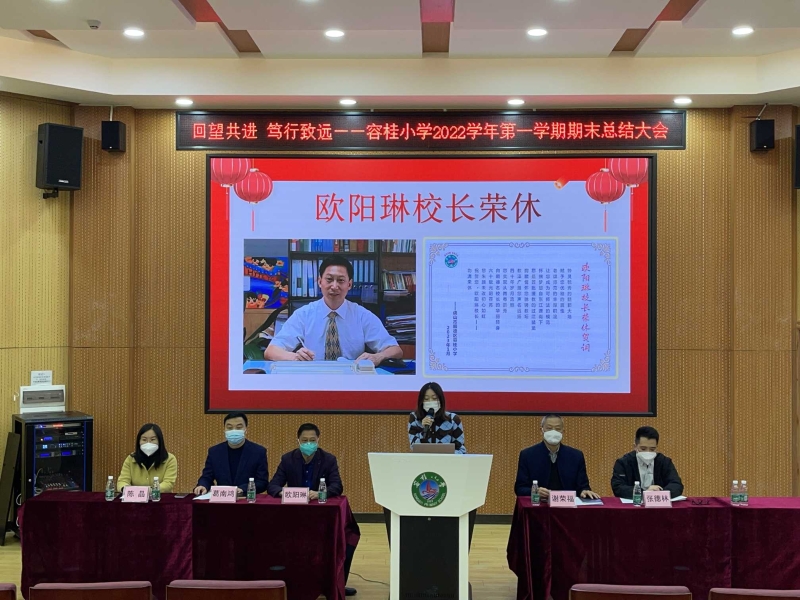 1672999739067014783.jpg 歐陽校長榮休儀式.jpg