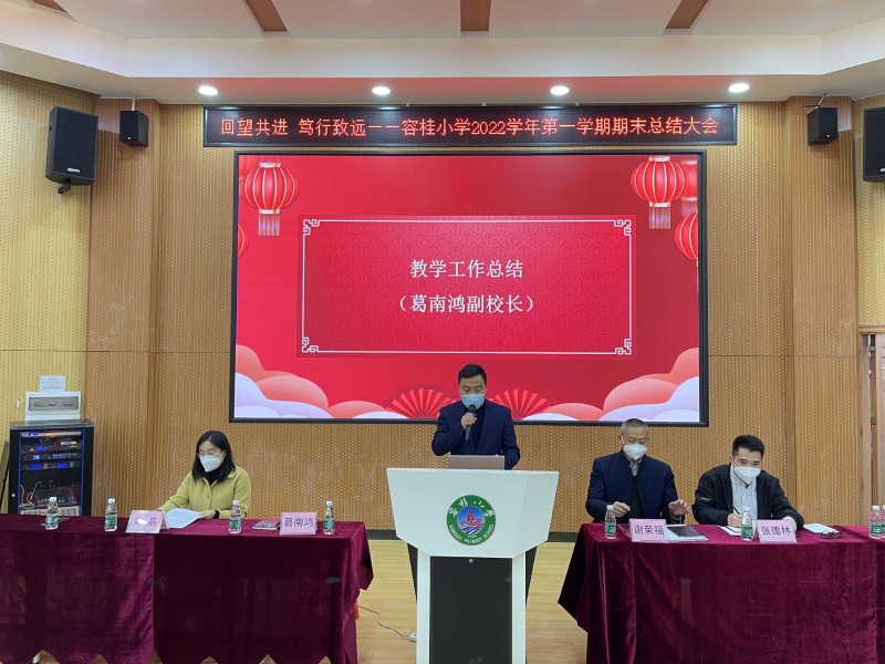 1672999727598020944.jpg 葛校發(fā)言.jpg