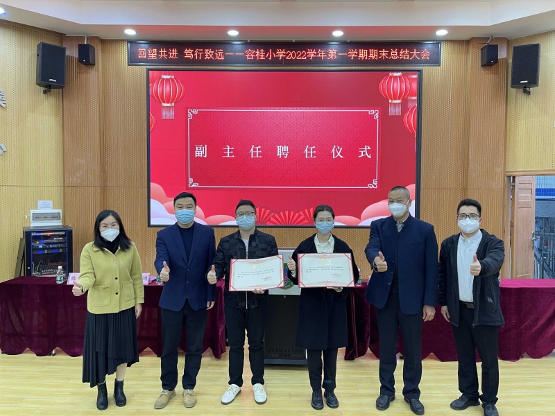 1672999543379074888.jpg 聘任儀式.jpg