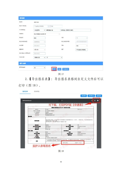1681951401508031925.jpg