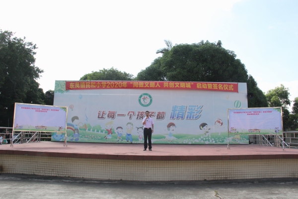 黃逵明校長(zhǎng)宣布活動(dòng)啟動(dòng).jpg