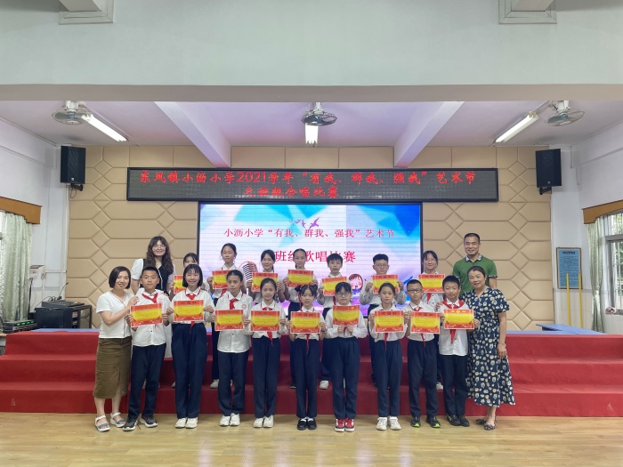 四五六年級(jí)全體合影.jpg