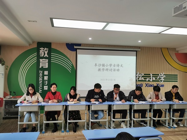 古詩研討活動1.jpg