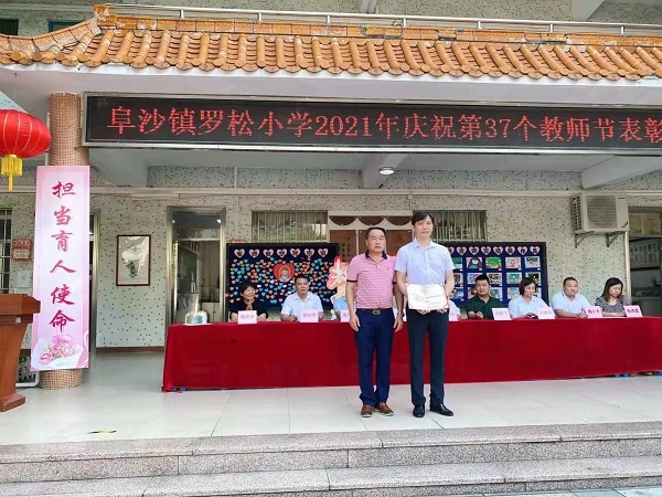 教師節(jié)2.jpg