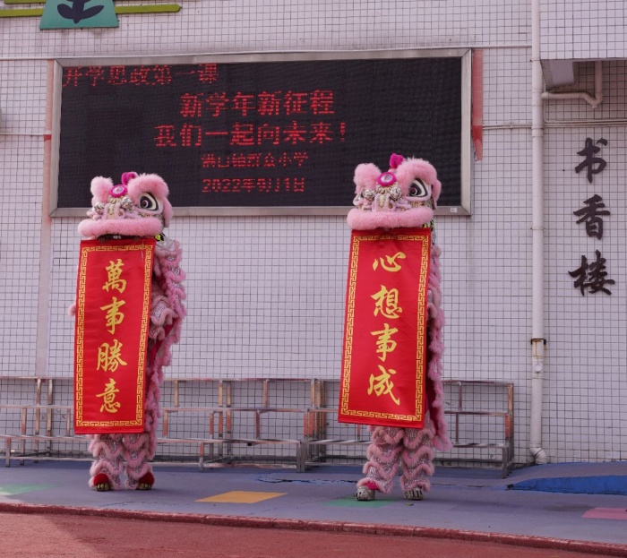 獅子.jpg