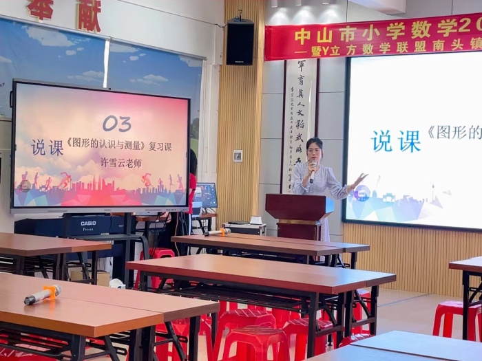 許雪云老師說課.jpg