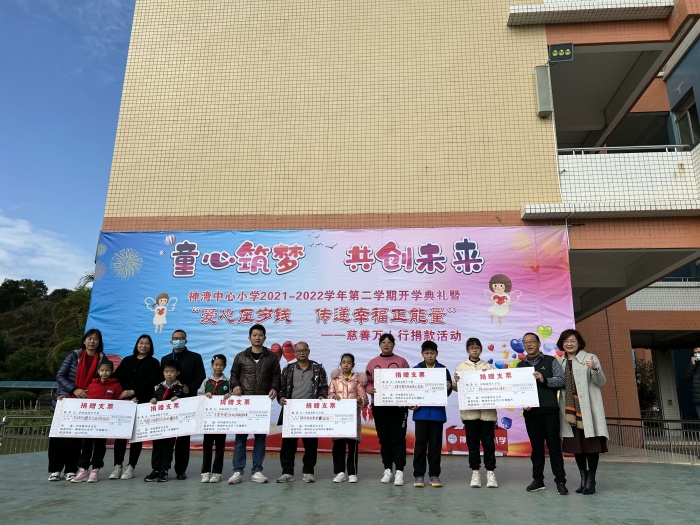 20220214-9慈善萬(wàn)人行捐款.jpg
