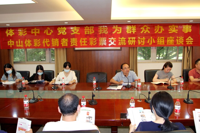 220616-【創(chuàng)新賽】中山體彩代銷者責(zé)任彩票交流研討小組座談會(huì) (2).JPG