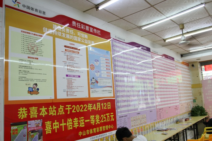 220608-【巡檢】中山體彩牢守安全發(fā)展底線 開展實(shí)體店銷售合規(guī)專項(xiàng)巡檢 (4).JPG