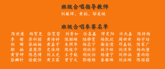 班級合唱指導(dǎo)教師.png